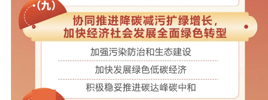 2025年政府報告重磅發(fā)布，工業(yè)固廢預(yù)處理助力零碳園區(qū)建設(shè)