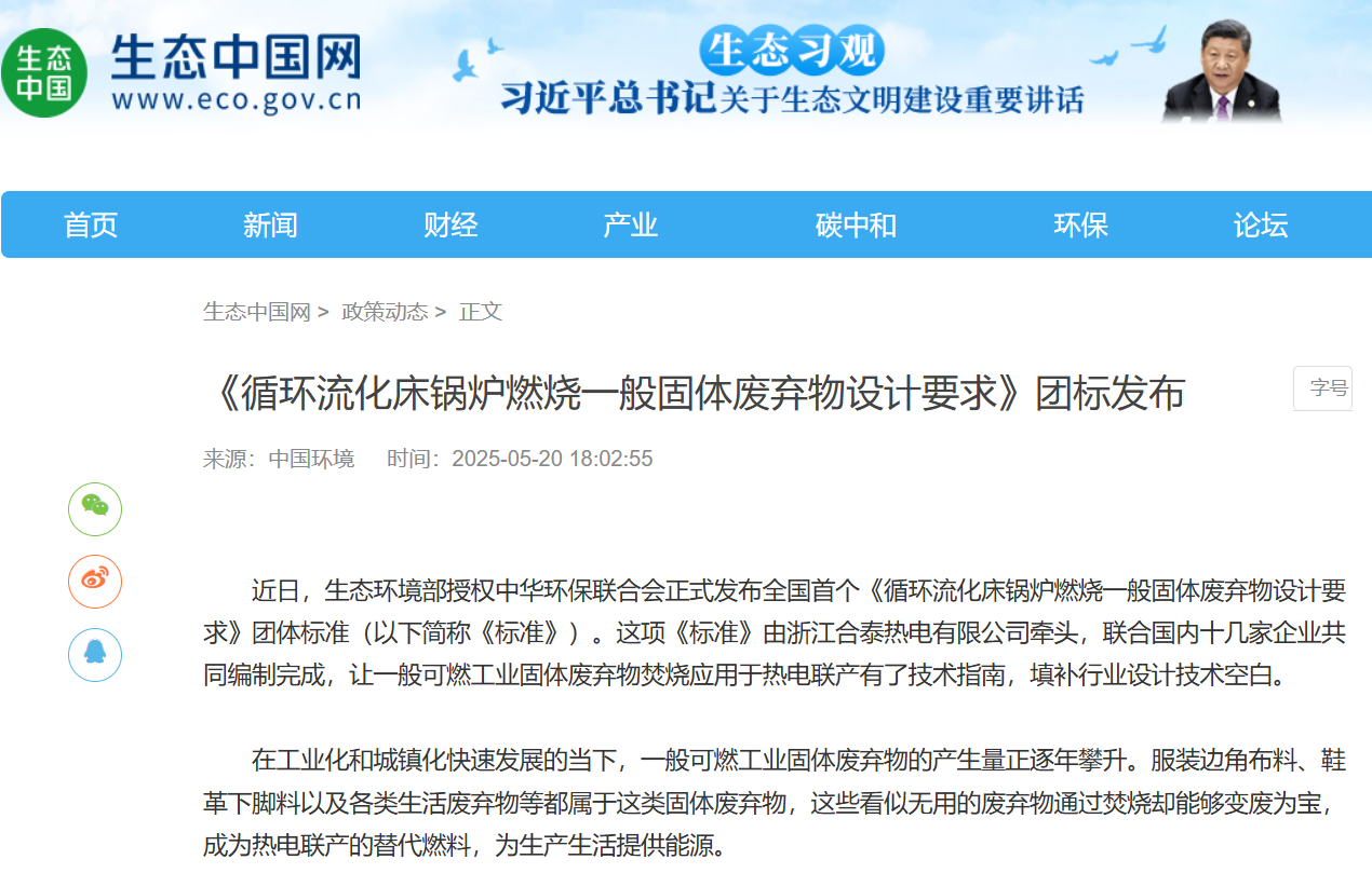 破解一般工業(yè)固廢處理難題！ SRF替代燃料助力綠色循環(huán)